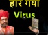 Virus bend in front of Ayurveda