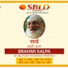 Brahmi Kalpa